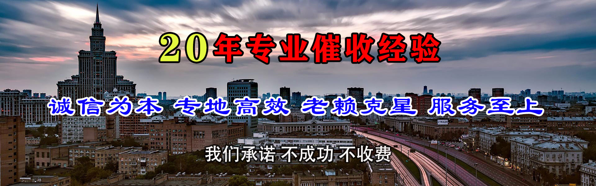 南沙讨债公司